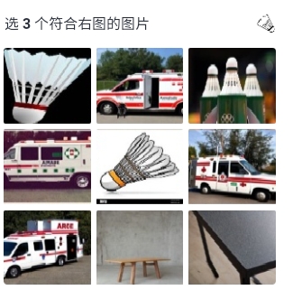 点选/九宫格 预览