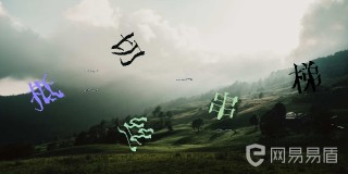 点选/文字 预览